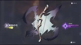 原神ガチャの確定エフェクト実装以来はじめて見れました～\(*’∇)ノ♪