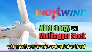 Wind Energy का Multibagger Stock | क्या Wind Energy की ये कंपनी आपके पास है? | Inox Wind Limited