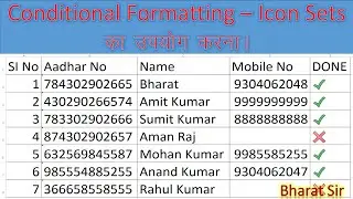 Conditional Formatting for Icon Sets - How to use Icon Sets | Use Icon Sets in MS Excel | Part 1