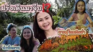 ฝรั่งน้อยเดินมาจีบมาอยู่ไทยกินฉ่ำ #jasmin #ช่องใหม่#ขอบคุณสำหรับกำลังใจในการทำช่องมือใหมา#food #vlog