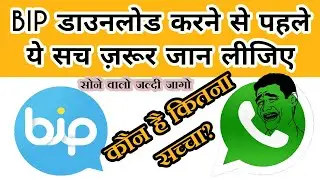 BIP app download karne se pahele ye video zaror dekh le || BIP ON, WHATASPP GONE!
