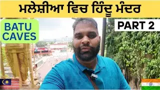 Batu Caves one day tour || The most insane Hindu temple in Malaysia || Part 2 || #batucaves