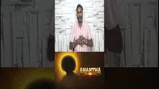 Anantha Movie Review  | Anantha Movie Public Opinion |  Suresh Krishna  Deva