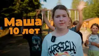 Отзыв Маши 10 лет о лагере Young Champ Camp
