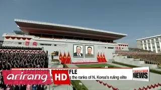 Leadership reshuffle being seen among North Korea's top party officials