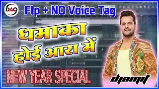 2022 New Year FLP + NO Voice Tag || Dhamaka Hoi Aara Mein - धमाका होई आरा || DJAmit
