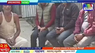  মুর্শিদাবাদের বেলডাঙার পর কোচবিহারের শীতলকুচি