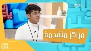 منصور المرزوقي و فيصل الخويطر  يحرزان  المراكز الأولى في مجالين مختلفين في معرض