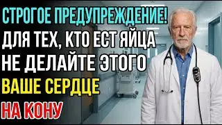 Есть яйца каждый день полезно? 40-летний старший врач раскрывает правильный способ и опасность.