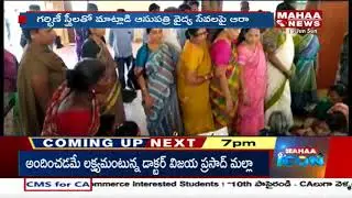 Nannapaneni Rajakumari Inspects Tirupati Prasuti Hospital | Mahaa News