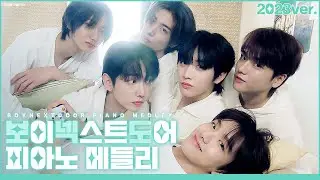 BOYNEXTDOOR Piano Medley 🎹 보이넥스트도어 피아노 메들리 🚪