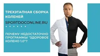 Почему недостаточно программы 