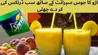 Peach juice with sprite recipe || peach fresh soft drink by Sam's cooking and craft