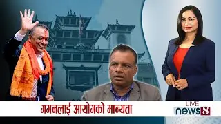 कांग्रेस महामन्त्री गुरु घिमिरे भन्छन्ः कांग्रेसमा नयाँ अध्याय शुरु भयो, प्रतिशोध साँध्ने काम हुन्न