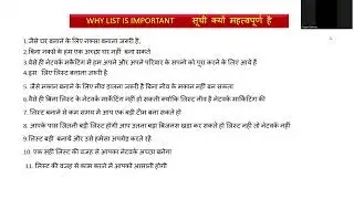 #WHY LIST IS IMPORTANT #HOW MAKE LIST BY NAFE SINGH CON-9017027120
