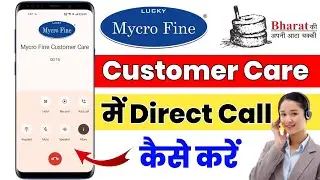 Mycro Fine Aata Chakki Customer Care And Service Centre Number | Mycrofine Customer Care Number