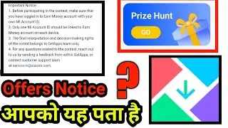 Important Notice Getapp | Prize Hunt Offers | #Getapp #Prize_Hunt_Offers