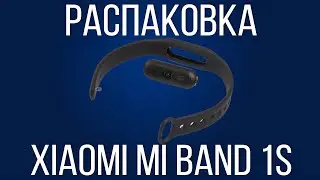 Распаковка фитнес трекера Xiaomi Mi Band 1s