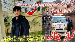 Heartbreaking Accident in Chakswari Hameedabad Colony | Young Life Lost | Funeral Prayer Held