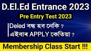 Assam Deled Admission 2023 | Deled সচাঁকৈ বন্ধ হ'ব নেকি? | Deled PET Exam 2023 |SCERT Deled Entrance