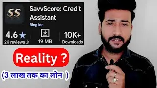 SavvScore Credit Assistant Loan App is Real or Fake ? | savvscore loan app reality | savv score loan