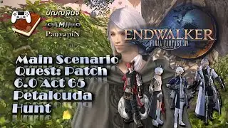 Main Scenario Quest: Patch 6.0 Act 65 Petalouda Hunt | Final Fantasy XIV