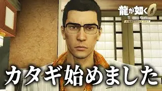 どっからどう見てもカタギ | 龍が如く0 誓いの場所【初見実況】#13