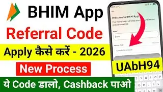 BHIM App Referral Code kaise dale | BHIM App Referral Code | BHIM App me Referral Code kya dale