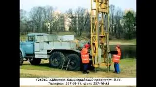 Ролик МОСГОРГЕОТРЕСТ (2001 г.)