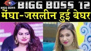 BIGG BOSS 12 : DOUBLE EVICTION  | MEGHA & JASLEEN EVICTED