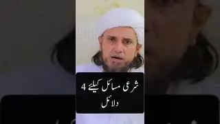 sharai masail kay liya dalail|mufti tariq masood |Deeni masail |#youtubeshorts