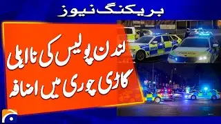Car theft problem in London has become serious - Saeed Naiazi Report | Geo News