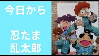 С сегодняшнего дня Нинтама Рантаро в Family Mart