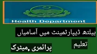 Health department jobs 2019