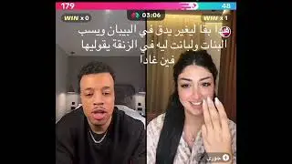 بلاك كينك لايف تكتوك ضد المرأة المغربية 