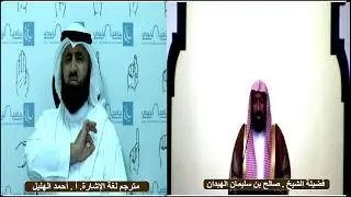 خطبة الجمعة -سورة ق  - فضيلة الشيخ / صالح بن سليمان الهبدان