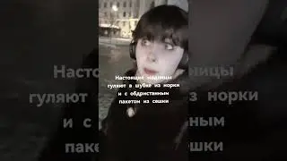тгк: hiistiii #fashion #дизайнеродежды #секондхенд #style #viral