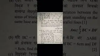 SEE GANDAKI Province 2081 Compulsory Math