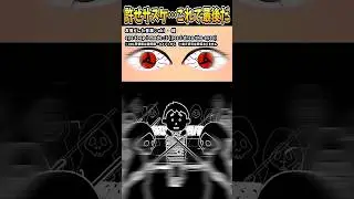 許せサスケ&hellip;これで最後だ（eye loop I made :3 (yes i drea the eyes)）【#aki 💌 #shorts #気まずい #いらすとや #遊んでみた 】