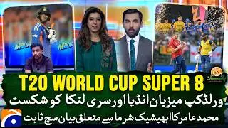 T20 World Cup Upsets: India & Sri Lanka Defeated | Mohammad Amir&rsquo;s Prediction Comes True - Geo News