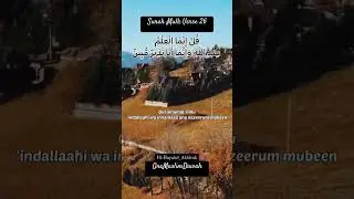 #learn #surhmulk Verse 26 #quran #allah