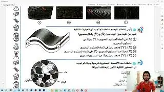 حل كراسة التفوق جزء الجيولوجيا
