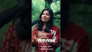 Yesuvae #bennyjohnjosephsongs #praiselinstephen #graciabettyedith #shortsviral #tamilchristiansongs