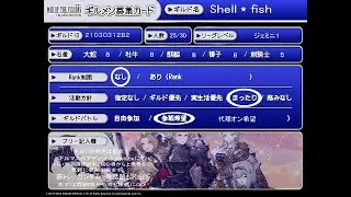 [ギルバト、雑談] 幻影戦争徒然雑談#1190 [ネタバレ注意]