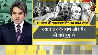 Watch Daily News and Analysis with Sudhir Chaudhary, July 02, 2018