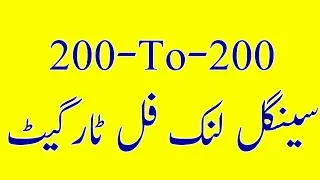#Prizebondtips #prizebond muzafrabad.bond.200.Ke liye singal link