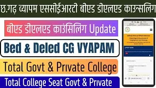 Cg Scert Counselling Process| Deled & Bed Total College Pvt & Govt | Total College Seat Govt & Pvt