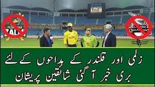 Bad News For Zalmi And Qalandars Fans | Cricket South Africa Postpones Global T20 League