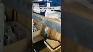 Запчасти оригинальные Ford Киев #shorts Автосервис Stafford