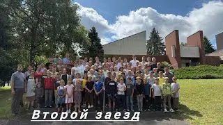 Детский христианский лагерь 2025 Фульда (10-12 лет)